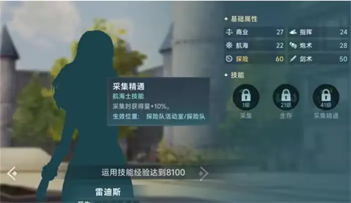 大航海时代传说冒险经验怎么获得 大航海时代传说冒险经验获取方法,大航海时代传说