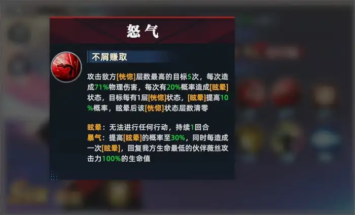 全明星觉醒薇丝怎么玩 全明星觉醒薇丝实战玩法介绍,全明星觉醒手游版