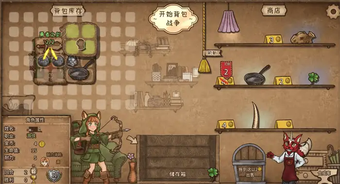 背包乱斗游侠最强流派搭配攻略 手游高胜率技能装备组合推荐