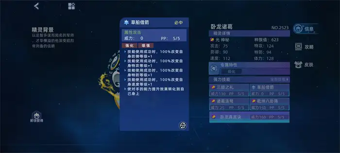 赛尔号巅峰之战卧龙诸葛怎么玩 赛尔号卧龙诸葛玩法介绍,赛尔号巅峰之战