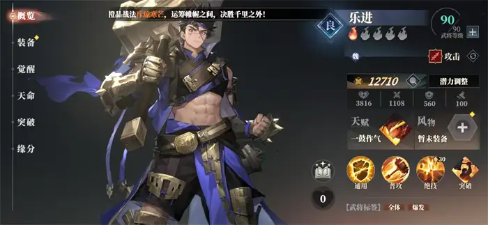 三国志幻想大陆2枭之歌良将有哪些 三幻2枭之歌良将介绍,三国志幻想大陆2枭之歌