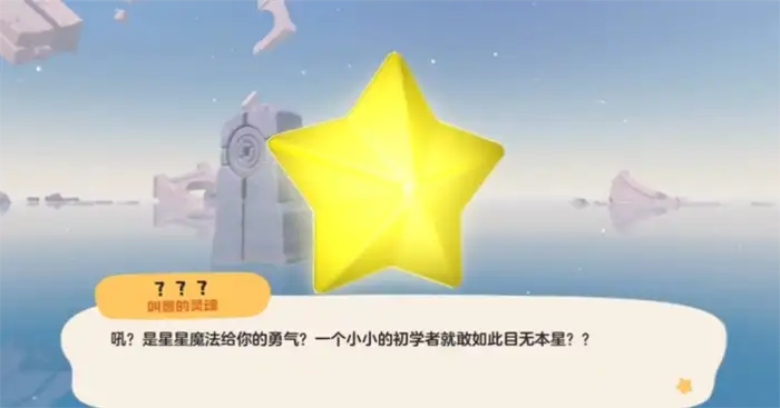 洛克王国手游星星魔法怎么获得 获取方法详解