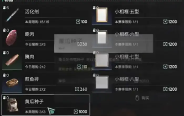七日世界黄瓜怎么获取 七日世界腌黄瓜制作攻略,七日世界