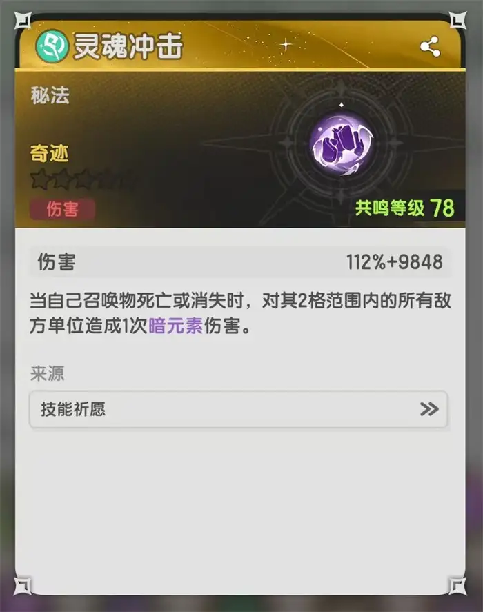杖剑传说贤者召唤流怎么玩 贤者召唤流玩法攻略介绍