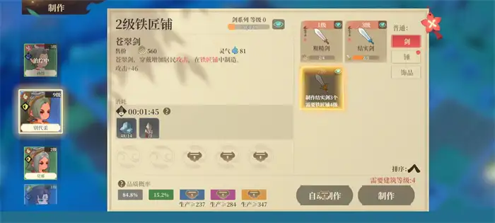 筑城与探险生产攻略介绍 筑城与探险生产技巧详解
