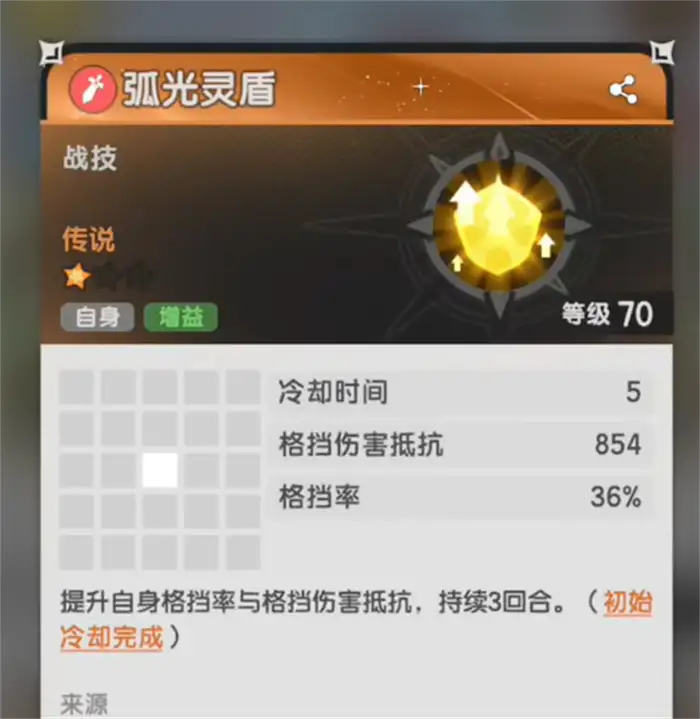 杖剑传说骑士技能怎么搭配 杖剑传说骑士技能搭配攻略