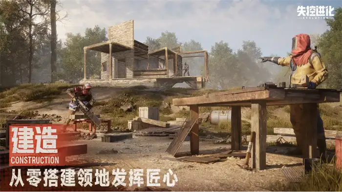 失控进化中文版玩法介绍 失控进化新手玩家怎么玩,失控进化