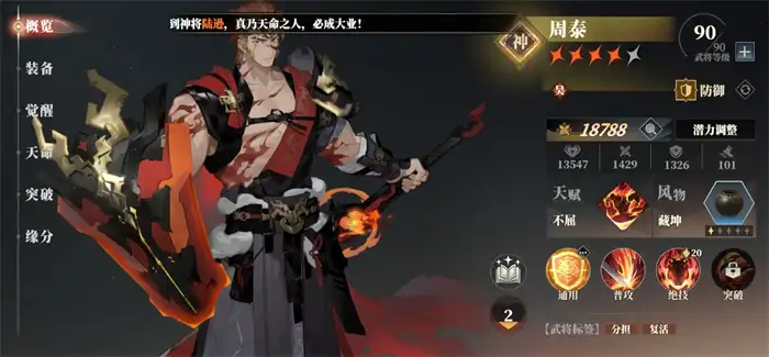 三国志幻想大陆2枭之歌陆逊阵容怎么搭配 三幻2枭之歌陆逊厉害吗,三国志幻想大陆2枭之歌