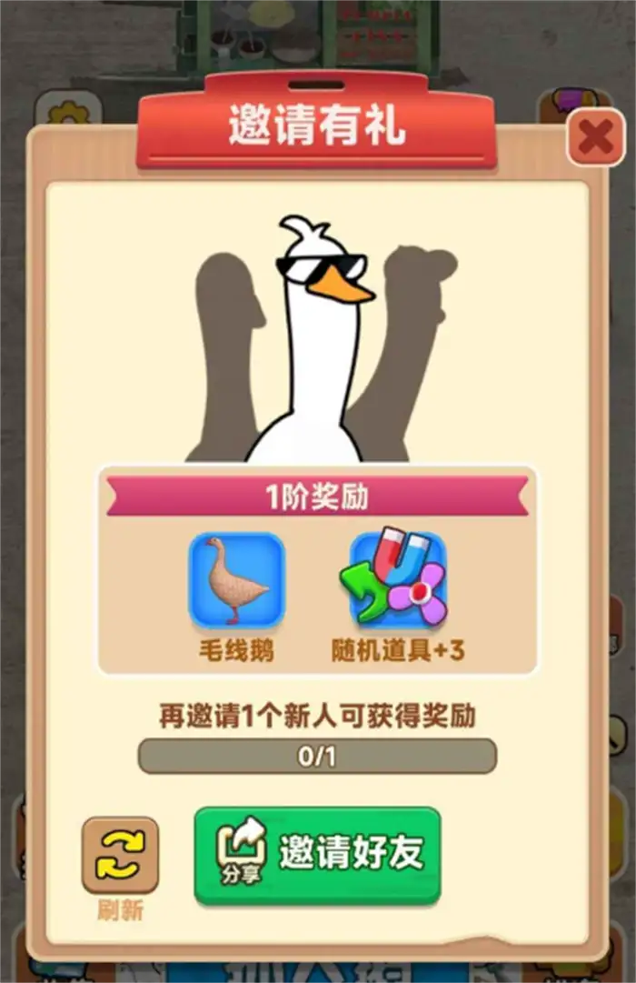 抓大鹅怎么一天抓好几次 抓大鹅的技巧攻略,抓大鹅
