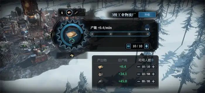 冰汽时代科研效率怎么提升 冰汽时代手游科研效率提升攻略,冰汽时代最后的家园