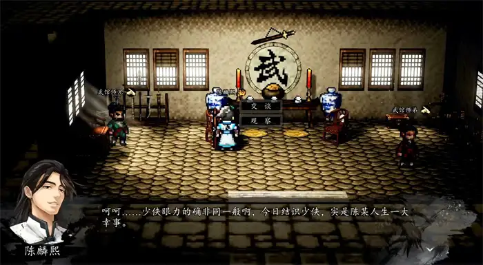 逸剑风云决陈麟熙完美攻略 手机版任务流程及结局选择指南