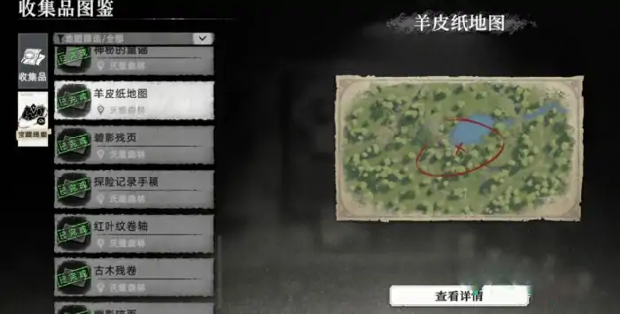 荒原曙光沃维森林藏宝图怎么获取 荒原曙光沃维森林藏宝图获取攻略,荒原曙光