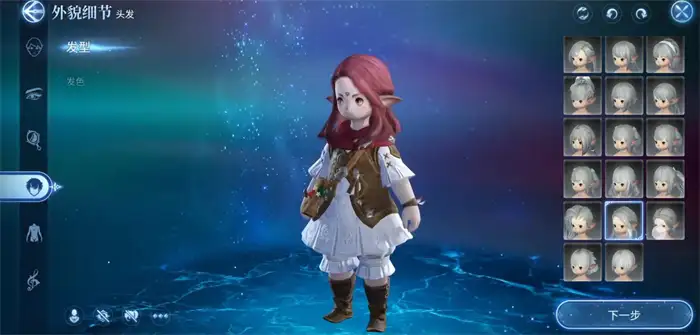 ff14手游捏脸系统怎么样 最终幻想14水晶世界捏脸系统介绍,最终幻想14水晶世界