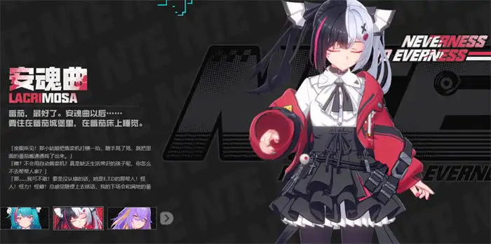 异环安魂曲是吸血鬼吗 异环安魂曲角色介绍,异环