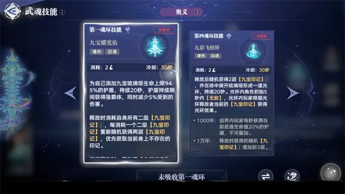 斗罗大陆猎魂世界武魂介绍 斗罗大陆猎魂世界新武魂有哪些,斗罗大陆猎魂世界