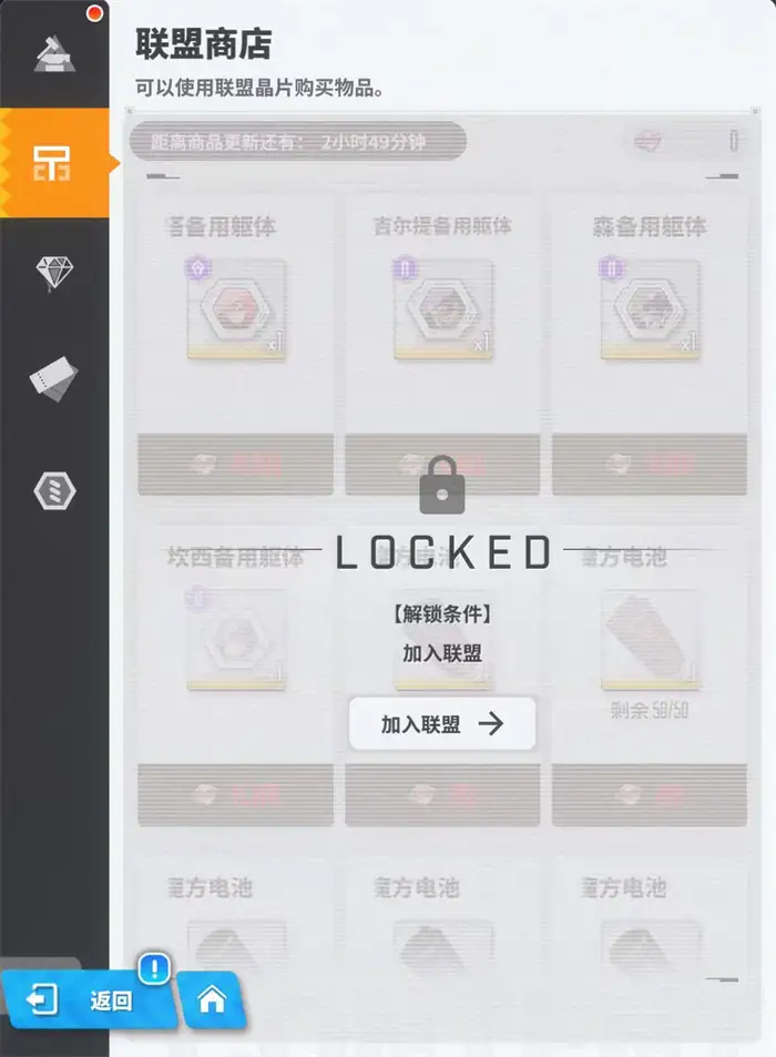 胜利女神新的希望备用躯体是什么 胜利女神备用躯体介绍,胜利女神新的希望