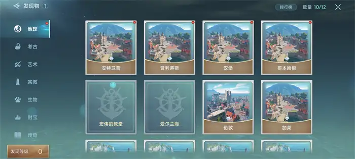 大航海时代传说海民之剑怎么获得 大航海时代传说海民之剑途径分享,大航海时代传说