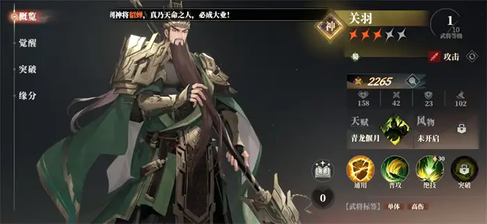 三国志幻想大陆2枭之歌刘备阵容怎么搭配 三幻2枭之歌刘备厉害吗,三国志幻想大陆2枭之歌
