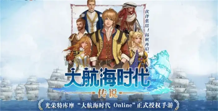 大航海时代传说中的wasabii是什么 全面解析