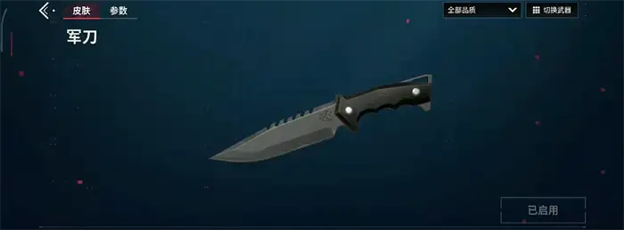无畏契约源能行动近战武器有哪些 无畏契约源能行动近战武器介绍
