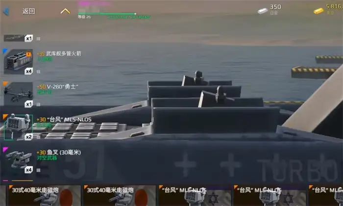 现代战舰武库舰怎么玩 现代战舰武库舰武力值强度分析,现代战舰