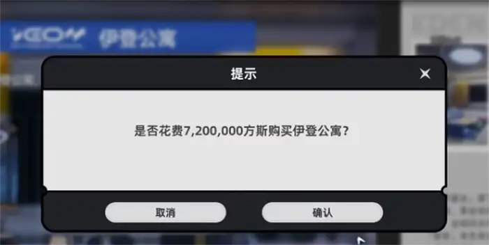 异环房子怎么买 异环家园系统攻略,异环
