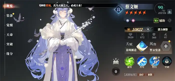 三国志幻想大陆2枭之歌良将有哪些 三幻2枭之歌良将介绍,三国志幻想大陆2枭之歌