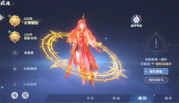 斗罗大陆猎魂世界武魂介绍 斗罗大陆猎魂世界武魂属性技能解析​,斗罗大陆猎魂世界