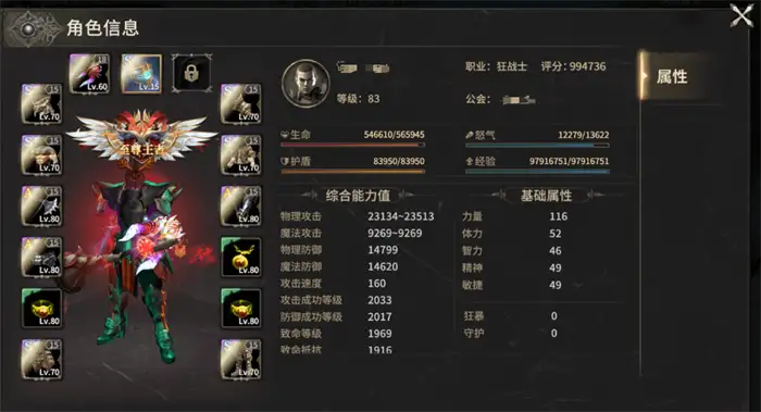 奇迹世界起源黄金装备觉醒攻略 奇迹世界起源黄金装备如何觉醒,奇迹世界起源