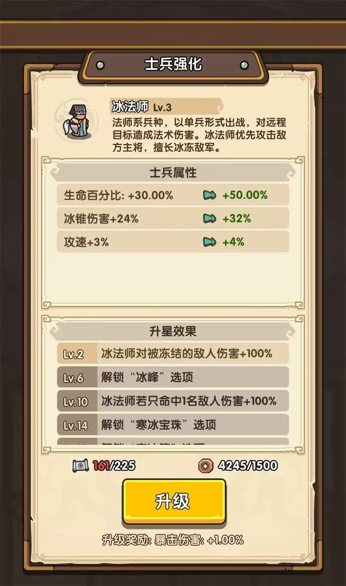 我是大主公兵种技能介绍 我是大主公兵种技能解析