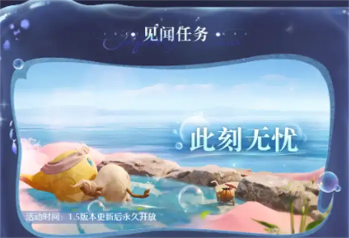 无限暖暖1.5爆料 无限暖暖1.5前瞻一览,无限暖暖