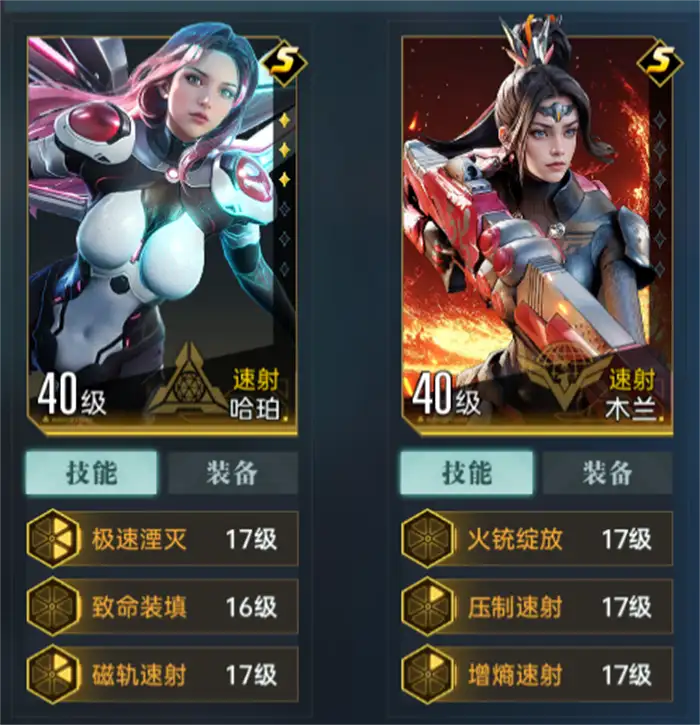 群星纪元策略搭配攻略 群星纪元开荒阵容怎么组