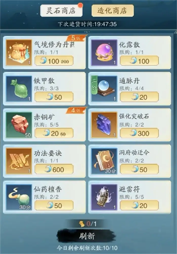 踏风行仙宝怎么获得 踏风行仙宝玩法分享,踏风行
