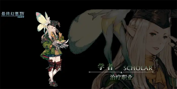 最终幻想14水晶世界怎么转职 最终幻想14水晶世界转职流程一览,最终幻想14水晶世界
