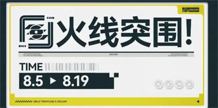 少女前线2火花之罪版本介绍 少前2火花之罪版本爆料,少女前线2追放