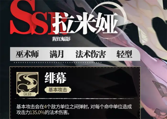 银与绯拉米娅技能介绍 银与绯拉米娅技能怎么样,银与绯
