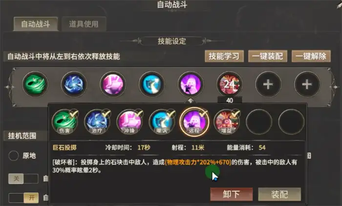 奇迹世界起源圣射手技能搭配攻略 奇迹世界起源圣射手技能怎么搭配,奇迹世界起源