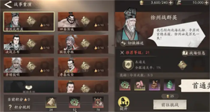 三国望神州见真章怎么玩 三国望神州见真章玩法介绍,三国望神州