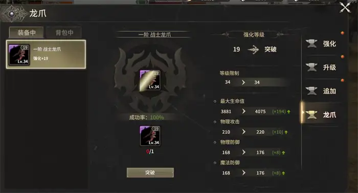 奇迹世界起源龙爪装备怎么升级 奇迹世界起源龙爪升级攻略,奇迹世界起源