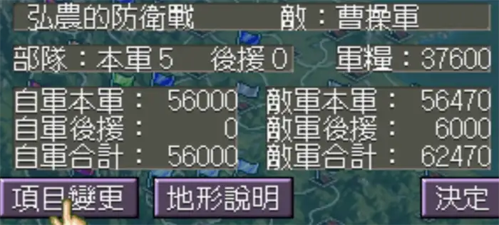三国志5新手教学 三国志5新人如何开荒