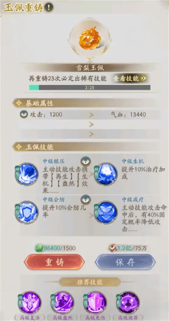 不良人破局玉佩锦囊是什么 不良人破局玉佩锦囊攻略,不良人破局