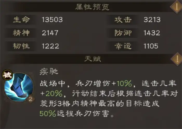 新三国志曹操传武将搭配攻略 新三国志曹操传武将详解,新三国志曹操传
