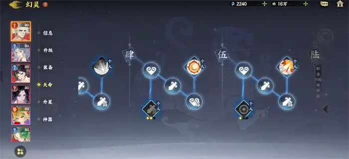 指间山海杨戬角色介绍 指间山海中杨戬角色怎么样