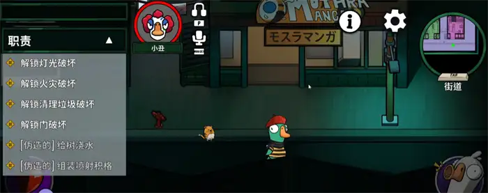 鹅鸭杀中鸭子小丑技能是什么 鹅鸭杀手游小丑怎么玩,EYS