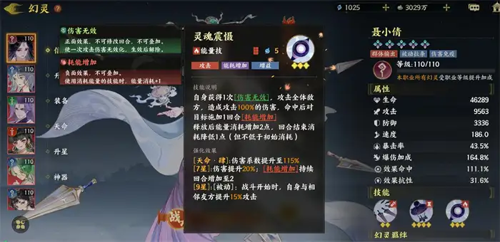 指间山海聂小倩怎么样 指间山海聂小倩强度介绍,指间山海