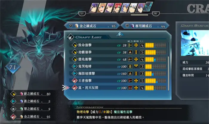 界之轨迹最强角色是谁 界之轨迹最强角色分享