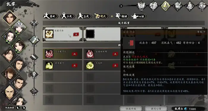 逸剑风云决刀法全搜集攻略 逸剑风云决手机版刀法怎么获得,逸剑风云决