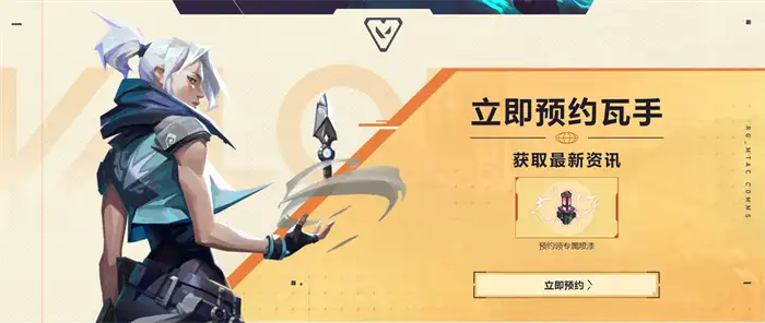 无畏契约手游活动有哪些 最新无畏契约手游活动攻略分享