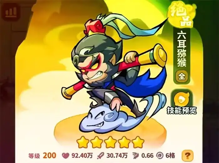 魔宠降临六耳猕猴值得培养吗 全面技能效果解析