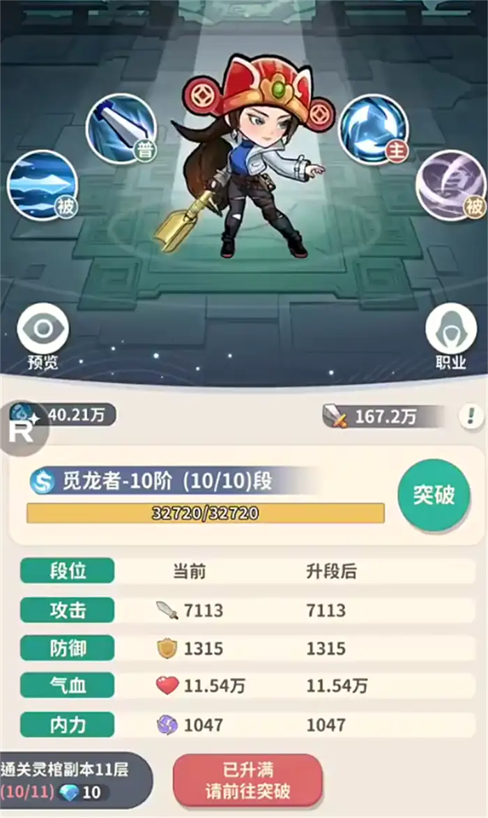 盗墓笔记手游快速升级攻略 盗墓笔记手游怎么快速升级